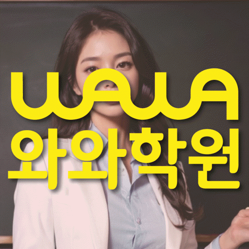 역북동 수학학원 온담학습 대표