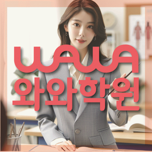 상현동 영어학원 온담학습 대표