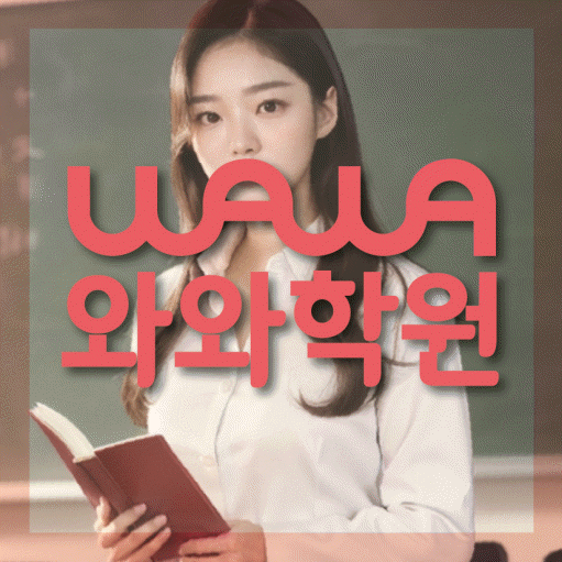 풍덕천동 수학학원 온담학습 대표