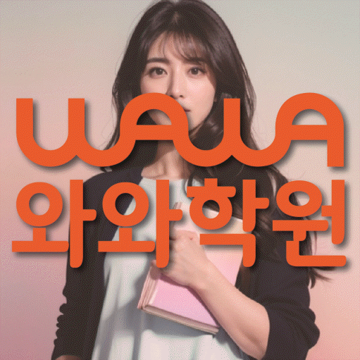 신봉동 수학학원 온담학습 대표