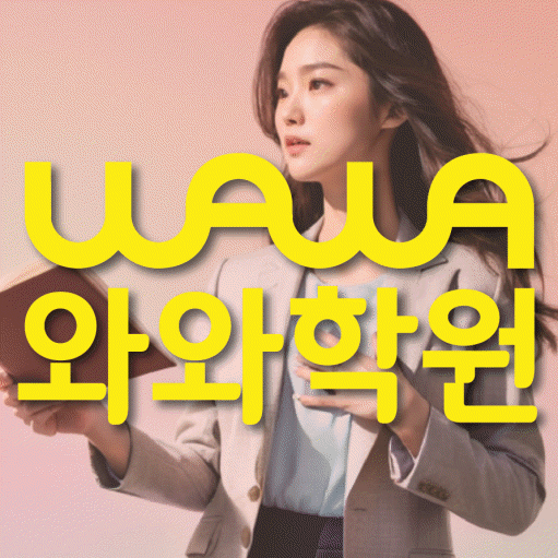 성복동 영어학원 온담학습 대표