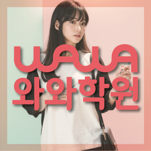 흥덕마을 영어학원 온담학습 대표