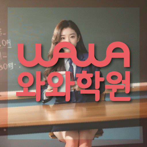 금오동 영어학원 온담학습 대표