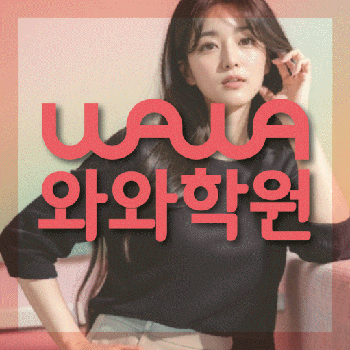 부발읍 수학학원 온담학습 대표