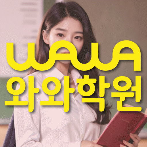 금릉 수학학원 온담학습 대표