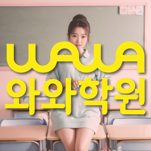 금촌동 수학학원 온담학습 대표