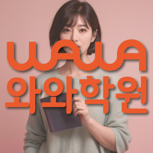 산내마을 수학학원 온담학습 대표