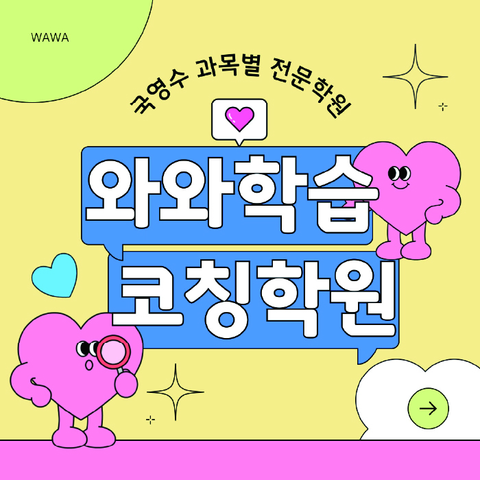 목동동 수학학원 온담학습 대표