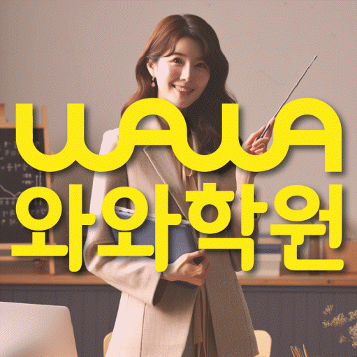 동패동 영어학원 온담학습 대표