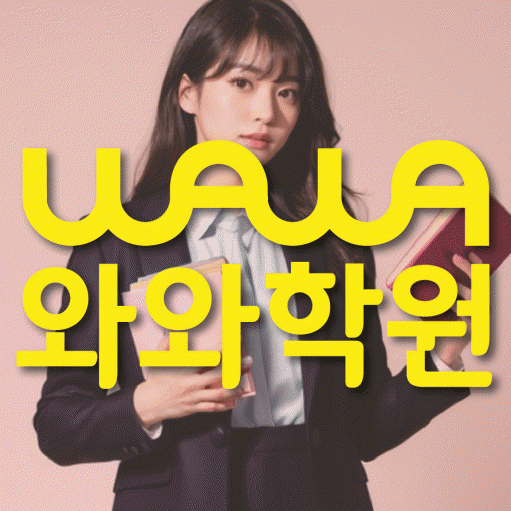 운정 수학학원 온담학습 대표