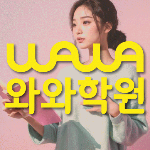 운정신도시 수학학원 온담학습 대표