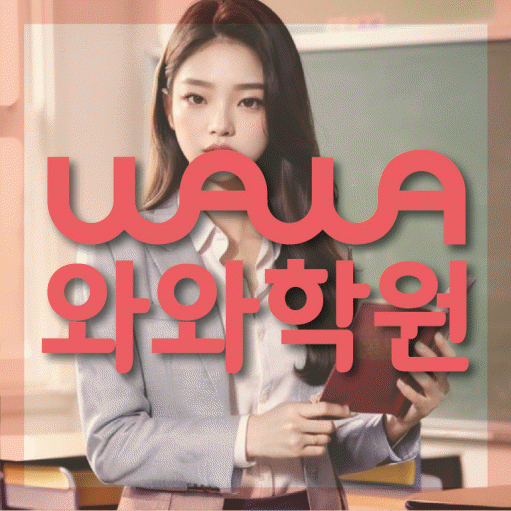 야당동 수학학원 온담학습 대표
