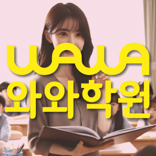 소사벌 수학학원 온담학습 대표