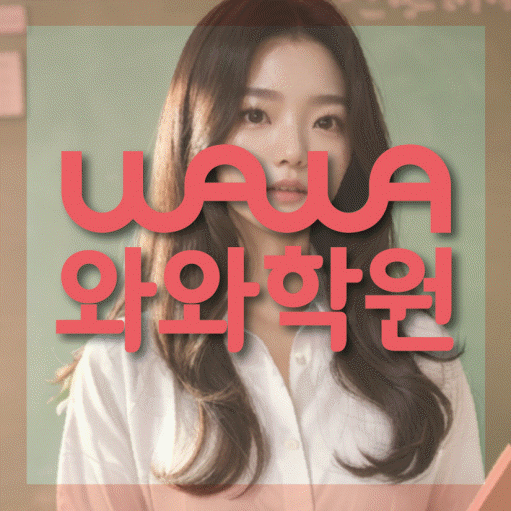 동삭동 수학학원 온담학습 대표