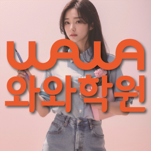 송탄 영어학원 온담학습 대표
