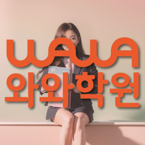 풍산동 수학학원 온담학습 대표