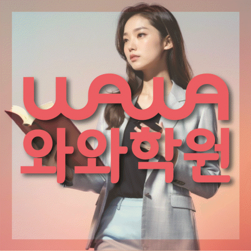 미사 수학학원 온담학습 대표