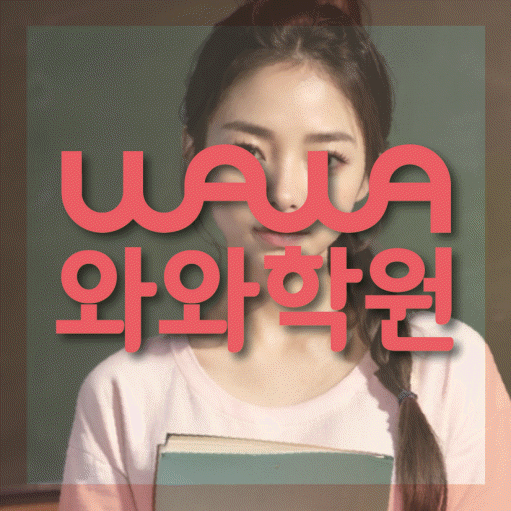 덕풍동 영어학원 온담학습 대표
