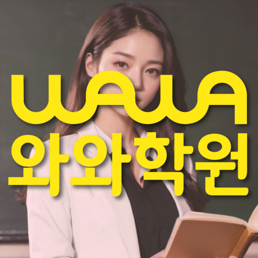 반송동 영어학원 온담학습 대표