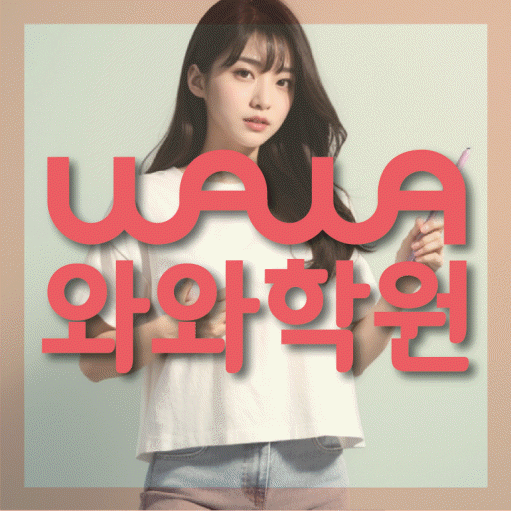 병점동 영어학원 온담학습 대표