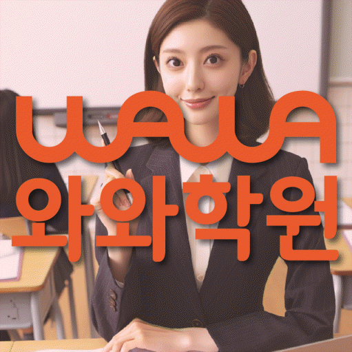 병점 수학학원 온담학습 대표