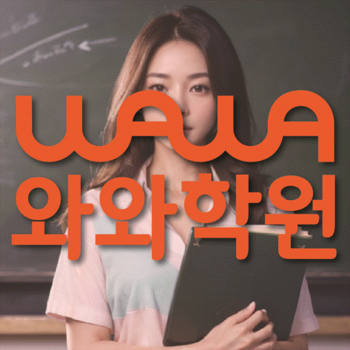 봉담2지구 영어학원 온담학습 대표