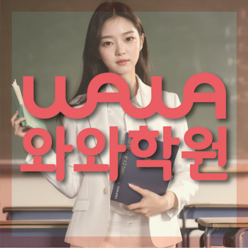 봉담읍 수학학원 온담학습 대표