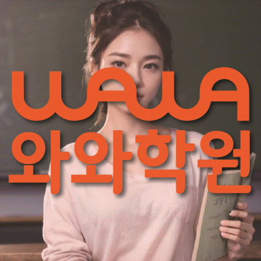 청계동 수학학원 온담학습 대표
