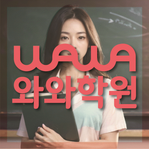 관교동 영어학원 온담학습 대표