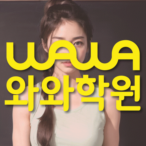 신현동 영어학원 온담학습 대표