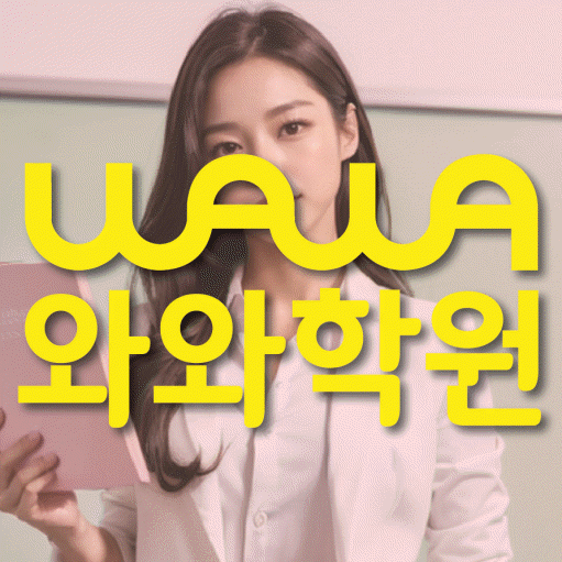 가정동 수학학원 온담학습 대표
