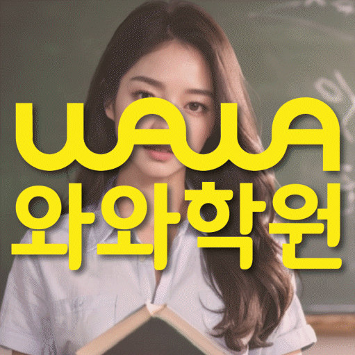 청라 수학학원 온담학습 대표