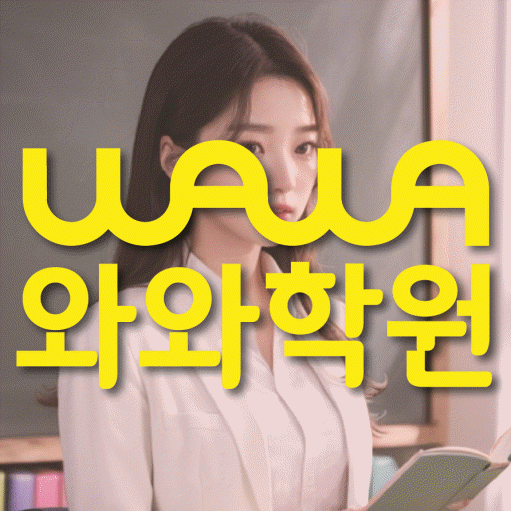 연수동 영어학원 온담학습 대표