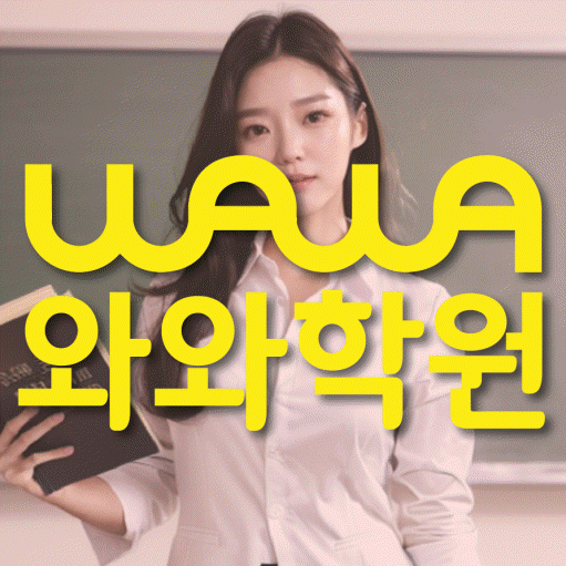 송촌동 영어학원 온담학습 대표