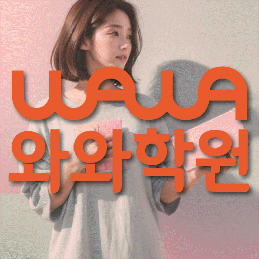 법동 영어학원 온담학습 대표