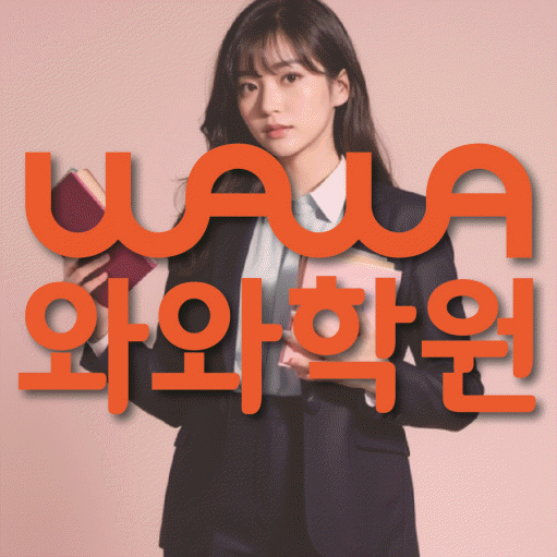 관저동 영어학원 온담학습 대표
