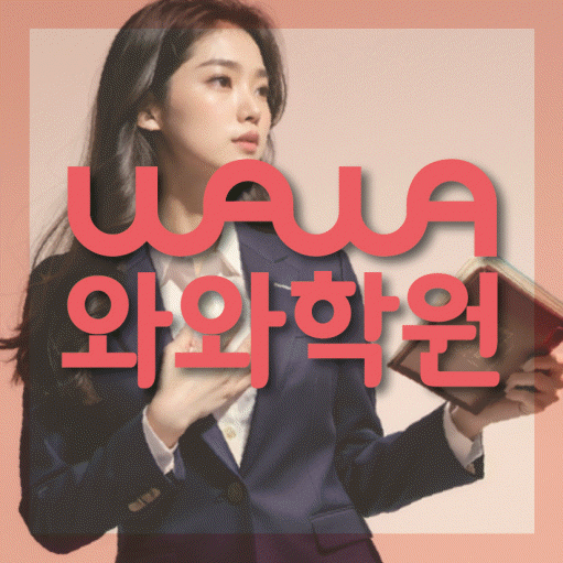 둔산동 수학학원 온담학습 대표