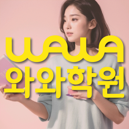 관평동 수학학원 온담학습 대표