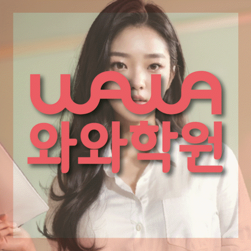 노은동 수학학원 온담학습 대표