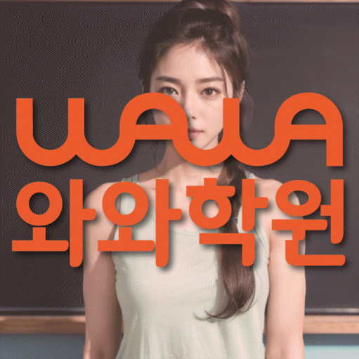 태평동 수학학원 온담학습 대표