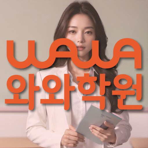 유천동 영어학원 온담학습 대표