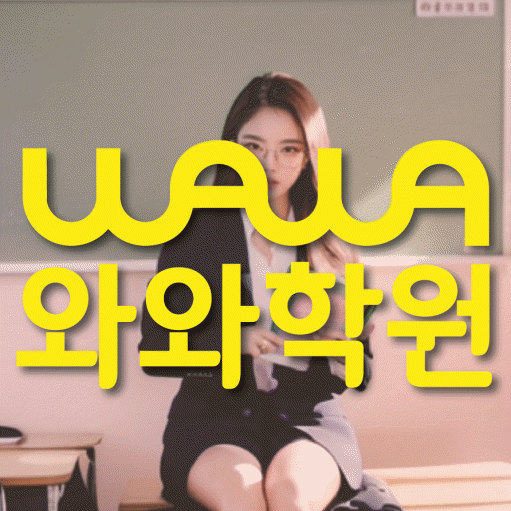 도마동 영어학원 온담학습 대표
