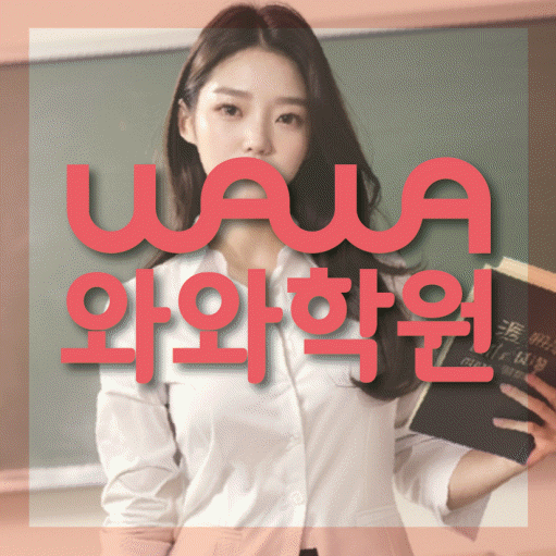 당진 읍내동 영어학원 온담학습 대표