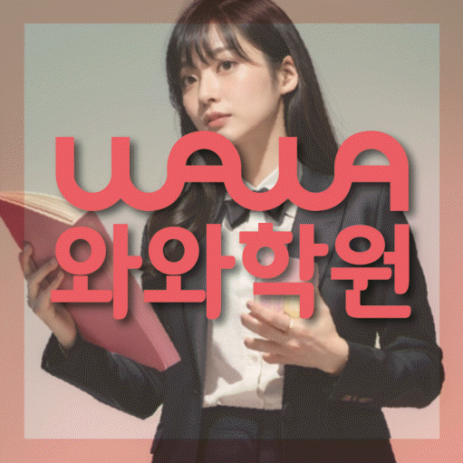 다정동 수학학원 온담학습 대표