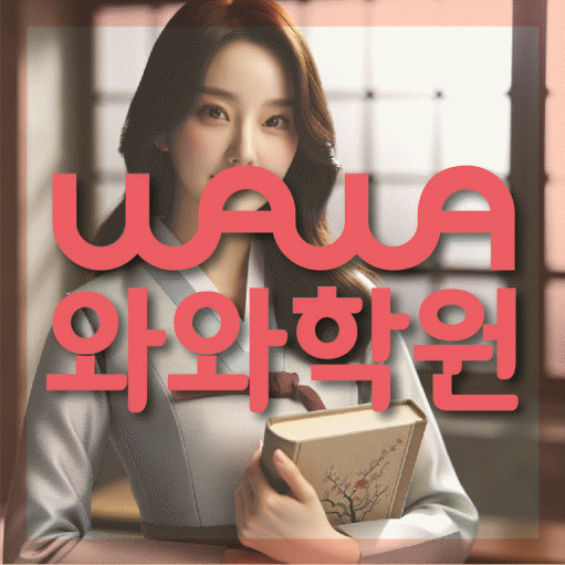 성정동 영어학원 온담학습 대표