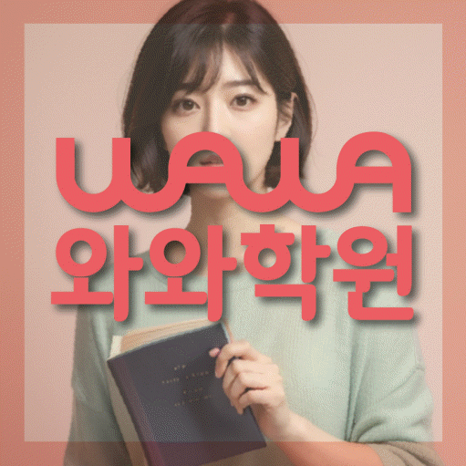신불당 영어학원 온담학습 대표