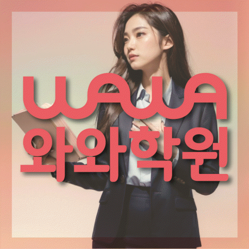 봉명동 수학학원 온담학습 대표