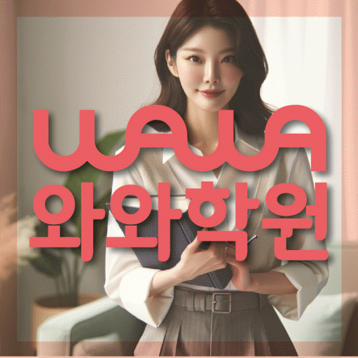 가경동 영어학원 온담학습 대표