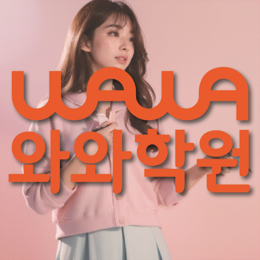 개신동 수학학원 온담학습 대표
