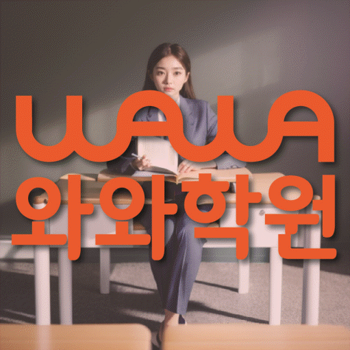 복대동 영어학원 온담학습 대표